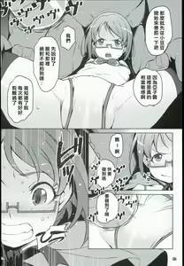 Page 8 of Isekai Princess - preview thumbnail