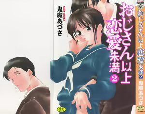 Ojisan Ijou Renai Miman 2 — hentai manga cover on Fhentai