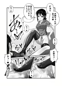 Page 6 of Oshioki Onee-chan - preview thumbnail