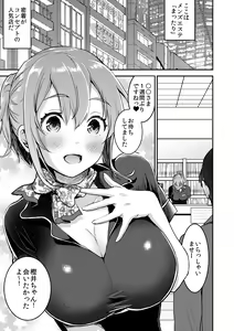 Page 2 of 148cm No Bra & Kyonyuu Therapist to Micchaku H - preview thumbnail
