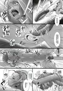 Page 18 of Shokuzai no Ma 3 - preview thumbnail