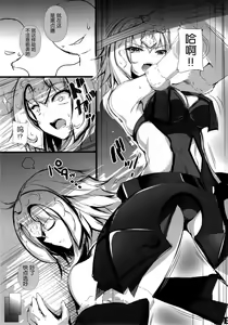 Page 4 of Jeanne Alter no Ochiru Sama - preview thumbnail