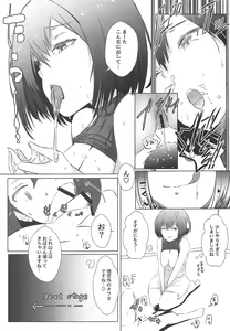 Page 18 of Shizu Shota ~Boku no Natsuyasumi~ - preview thumbnail