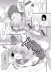 Page 115 of Shikotama - preview thumbnail