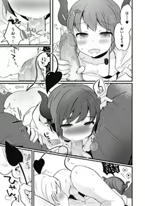 Page 133 of Shikotama - preview thumbnail