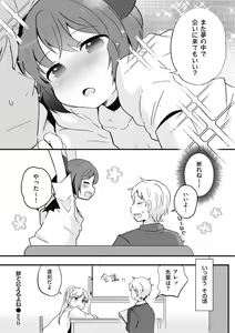 Page 140 of Shikotama - preview thumbnail