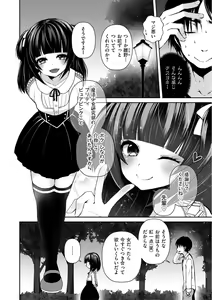 Page 142 of Shikotama - preview thumbnail