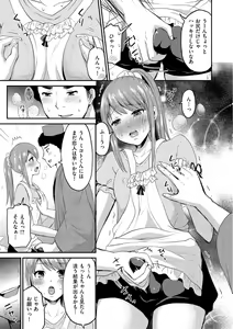Page 161 of Shikotama - preview thumbnail