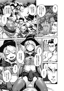Page 21 of Shikotama - preview thumbnail