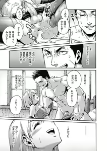 Page 33 of Shikotama - preview thumbnail