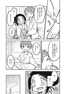 Page 93 of Shikotama - preview thumbnail