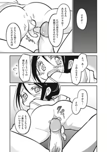 Page 97 of Shikotama - preview thumbnail