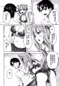 Page 11 of Oei-san wa Kojirasetai - preview thumbnail