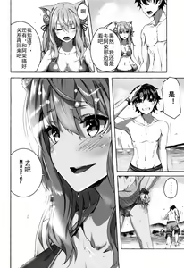 Page 13 of Oei-san wa Kojirasetai - preview thumbnail