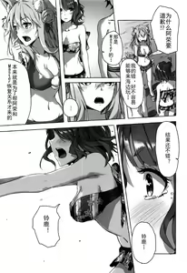 Page 32 of Oei-san wa Kojirasetai - preview thumbnail