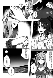 Page 35 of Oei-san wa Kojirasetai - preview thumbnail