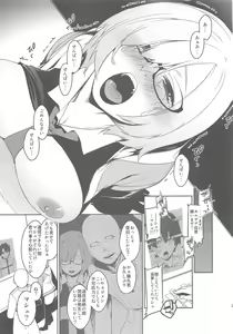 Page 22 of Shielder ni mo Aru Jakuten 2 - preview thumbnail