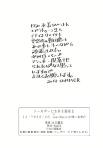 Page 25 of Shielder ni mo Aru Jakuten 2 - preview thumbnail