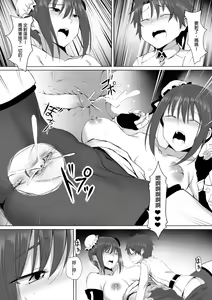 Page 16 of Chibi Master to LiangYu-mama no Onegai - preview thumbnail