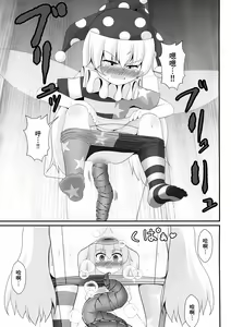 Page 13 of Unpi no Unpi ~Sunny Milk o Soete~ - preview thumbnail