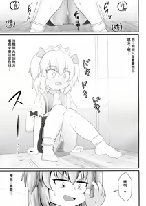 Page 17 of Unpi no Unpi ~Sunny Milk o Soete~ - preview thumbnail