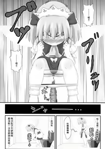 Page 6 of Unpi no Unpi ~Sunny Milk o Soete~ - preview thumbnail