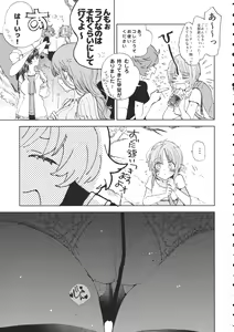 Page 4 of Miho-chan to Oshikko - mihochan pee - preview thumbnail