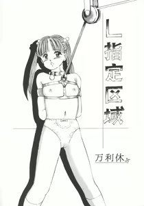 Page 40 of Angelaholic - Tenshi Chuudoku - preview thumbnail