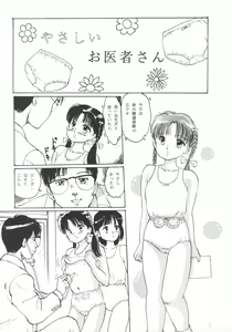 Page 4 of Angelaholic - Tenshi Chuudoku - preview thumbnail