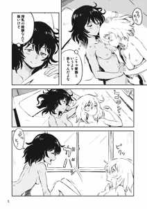 Page 4 of Ranchou no Ai - preview thumbnail