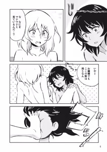 Page 5 of Ranchou no Ai - preview thumbnail