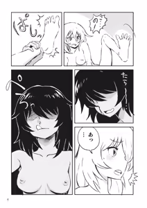 Page 6 of Ranchou no Ai - preview thumbnail