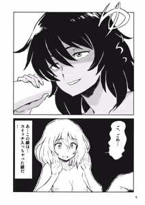 Page 7 of Ranchou no Ai - preview thumbnail