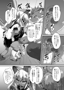 Page 5 of Kemo-Loli JC ga Chinpo Nanka ni Makeru Wake ga Nai! - preview thumbnail