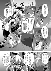Page 4 of Kemo-Loli JC ga Chinpo Nanka ni Makeru Wake ga Nai! - preview thumbnail