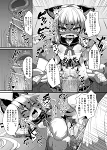 Page 8 of Kemo-Loli JC ga Chinpo Nanka ni Makeru Wake ga Nai! - preview thumbnail