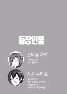 Page 5 of Tottemo H na Succubus Onee-chan to Maid Sex | 무척이나 H한 서큐버스 누나와 함께 메이드 섹스 - preview thumbnail