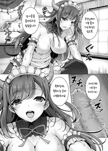 Page 7 of Tottemo H na Succubus Onee-chan to Maid Sex | 무척이나 H한 서큐버스 누나와 함께 메이드 섹스 - preview thumbnail
