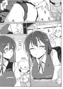 Page 5 of Oyashio-san to Asobitai + C96 Takeya no Omake | 오야시오 씨랑 놀고 싶어! + C96 타케야의 오마케 - preview thumbnail