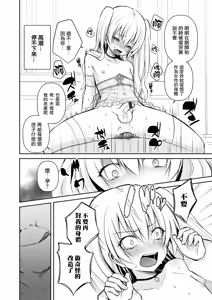 Page 16 of Saionji-ke no Ojou-sama - preview thumbnail