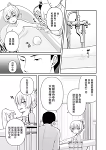 Page 7 of Saionji-ke no Ojou-sama - preview thumbnail