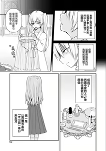 Page 9 of Saionji-ke no Ojou-sama - preview thumbnail