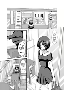 Page 3 of Roshutsu Shoujo Yuugi Aida | เกมรัก สาวชอบโชว์ ตอน 2.5 และ 3.5 มิชิมะสาวน้อยยอดนักเกา - preview thumbnail