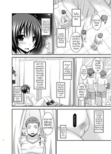 Page 31 of Roshutsu Shoujo Yuugi Aida | เกมรัก สาวชอบโชว์ ตอน 2.5 และ 3.5 มิชิมะสาวน้อยยอดนักเกา - preview thumbnail