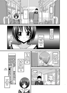 Page 5 of Roshutsu Shoujo Yuugi Aida | เกมรัก สาวชอบโชว์ ตอน 2.5 และ 3.5 มิชิมะสาวน้อยยอดนักเกา - preview thumbnail