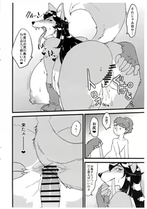 Page 15 of Mitsumine ga Toru - preview thumbnail