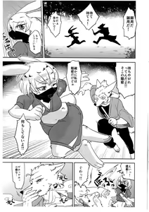 Page 2 of Shinobi wa Moto no Shiro Usagi - preview thumbnail