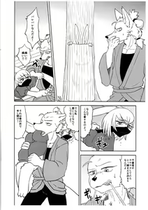 Page 3 of Shinobi wa Moto no Shiro Usagi - preview thumbnail