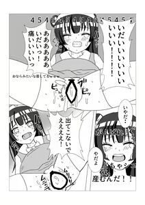 Page 16 of Yoshiko no Fukuin - preview thumbnail