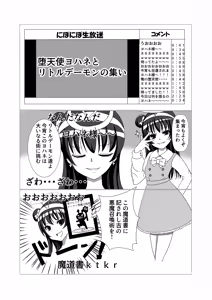 Page 2 of Yoshiko no Fukuin - preview thumbnail